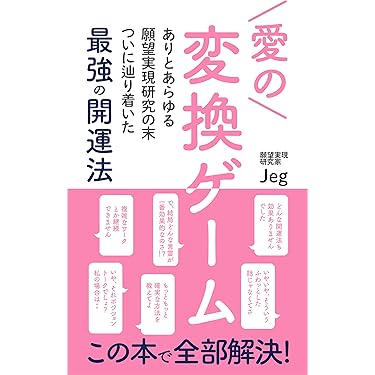 Amazon.co.jp 売れ筋ランキング: 人文・思想参考図書 の中で最も